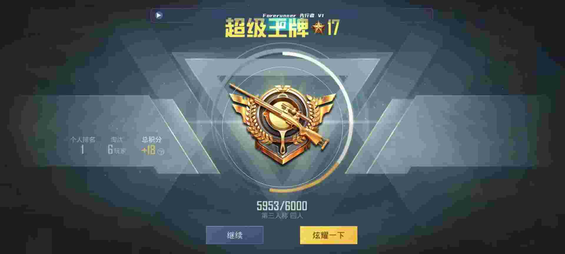 和平精英鸡腿辅助自瞄 - 和平精英免费科技软件v3.0免费版辅助预览图